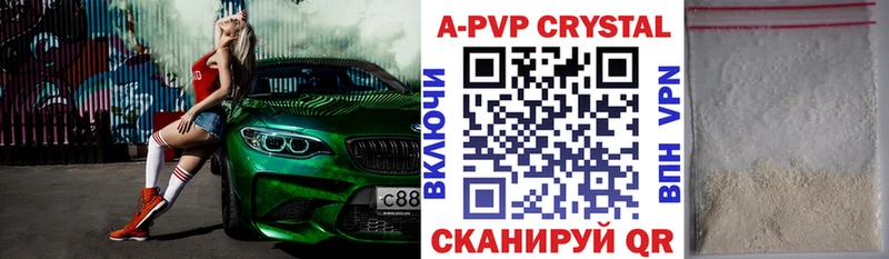 ссылка на мегу ONION  наркота  Лодейное Поле  APVP Crystall 