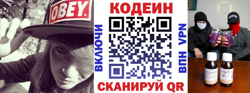 Codein Purple Drank  Лодейное Поле 