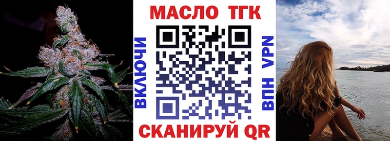 Дистиллят ТГК THC oil  ОМГ ОМГ онион  Лодейное Поле  закладки 